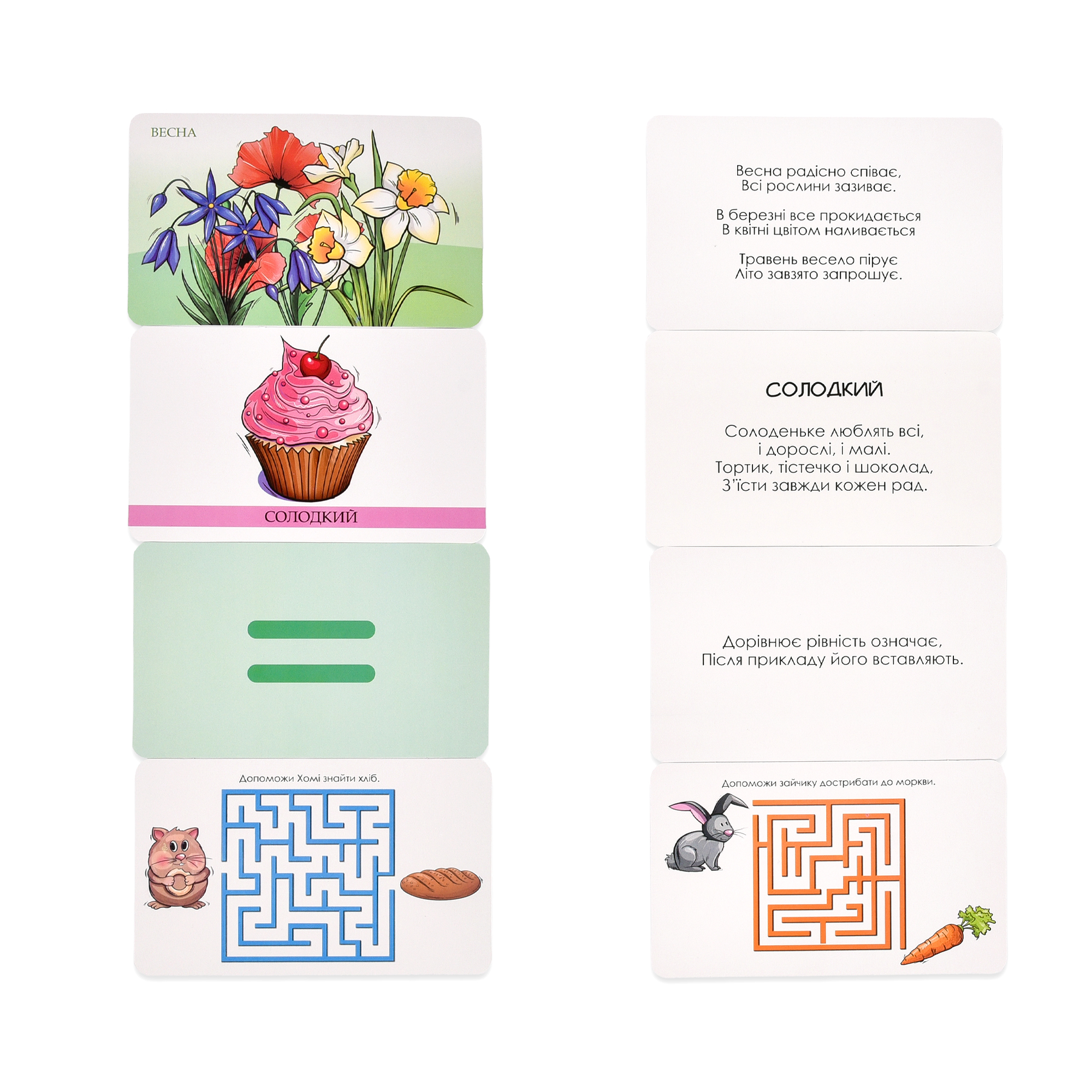 Настільна гра "Розумна валіза. Абетка, цифри, смаки, кольори" розвиваюча укр. мовою, в кор .22*17*4см, ТМ Стратег, Україна