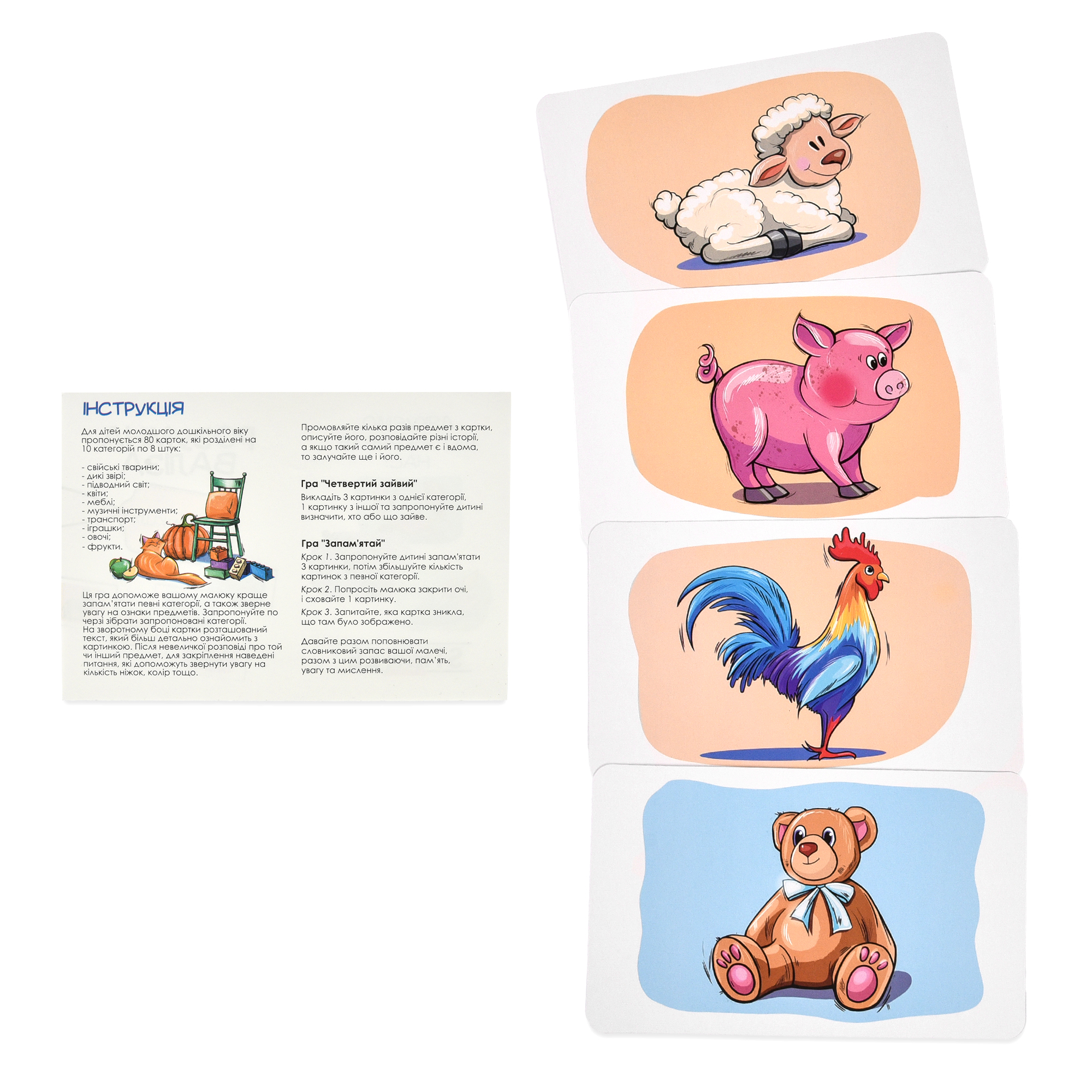 Настольная игра "Розумна валіза. Світ навколо" развивающая украинский язык, в кор. 22*17*4см, ТМ Стратег, Украина