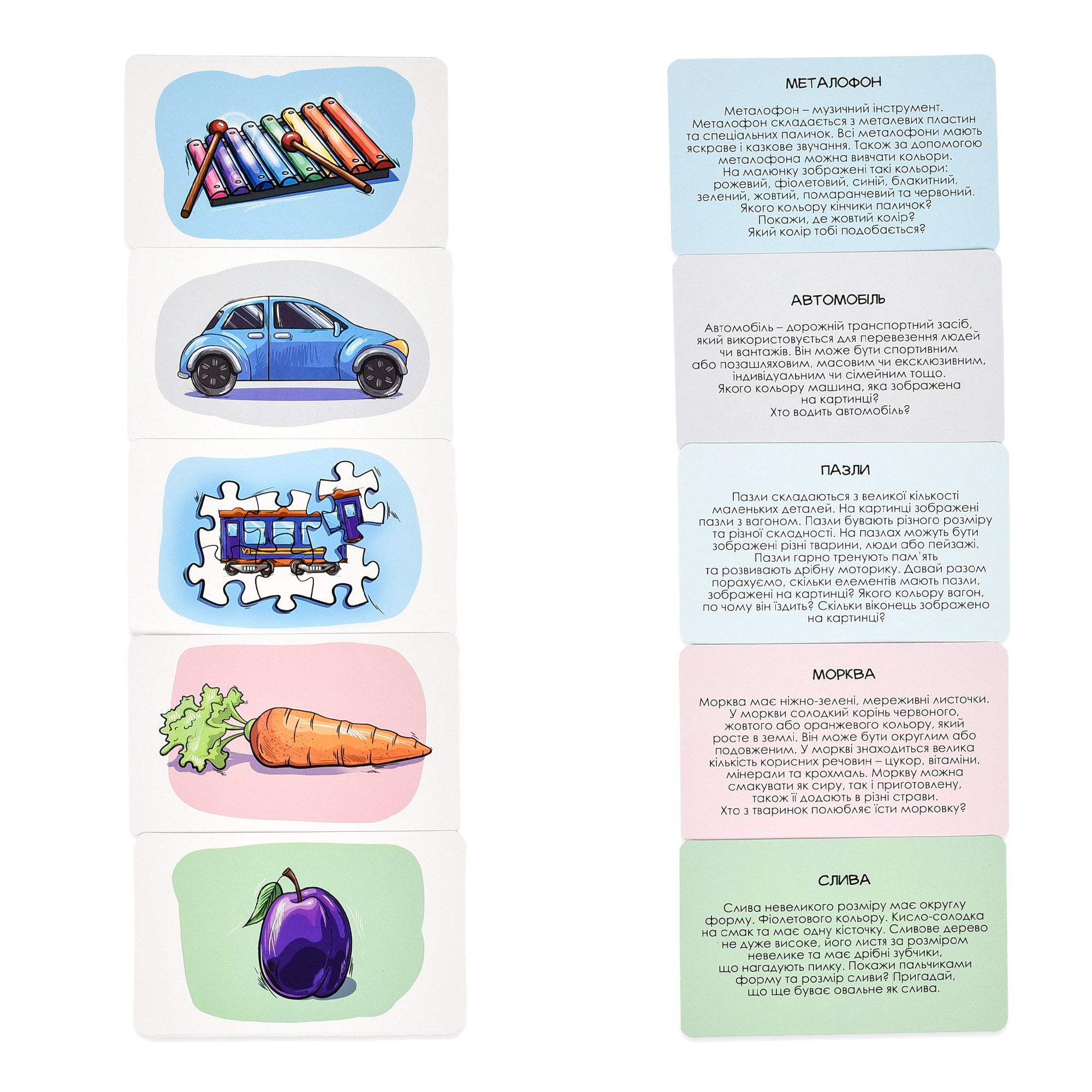 Настольная игра "Розумна валіза. Світ навколо" развивающая украинский язык, в кор. 22*17*4см, ТМ Стратег, Украина