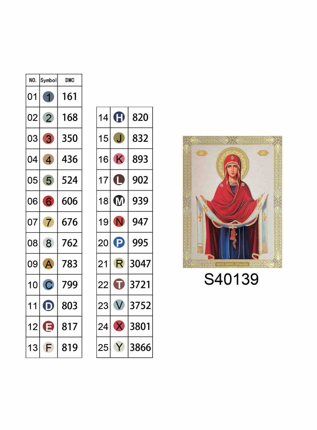 Алмазна мозаїка "Ікона Покрова", 40*50см, на підрамнику, в кор. 41*51*2,5см, ТМ Dreamtoys