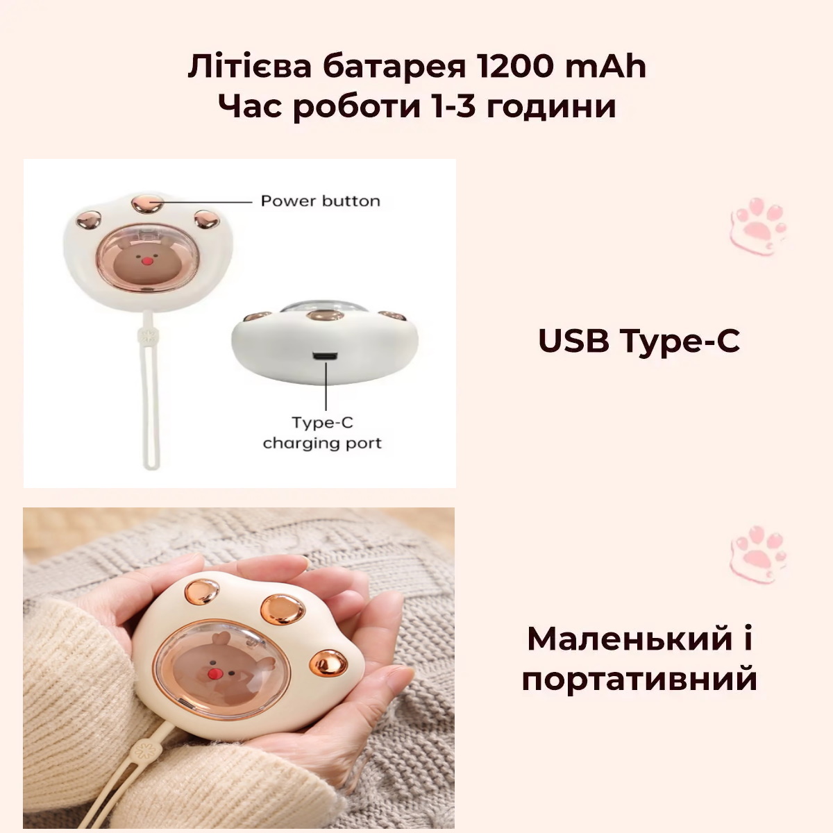 Мини-грелка для рук в форме лапки, заряд USB. в кор. 8*8*5см
