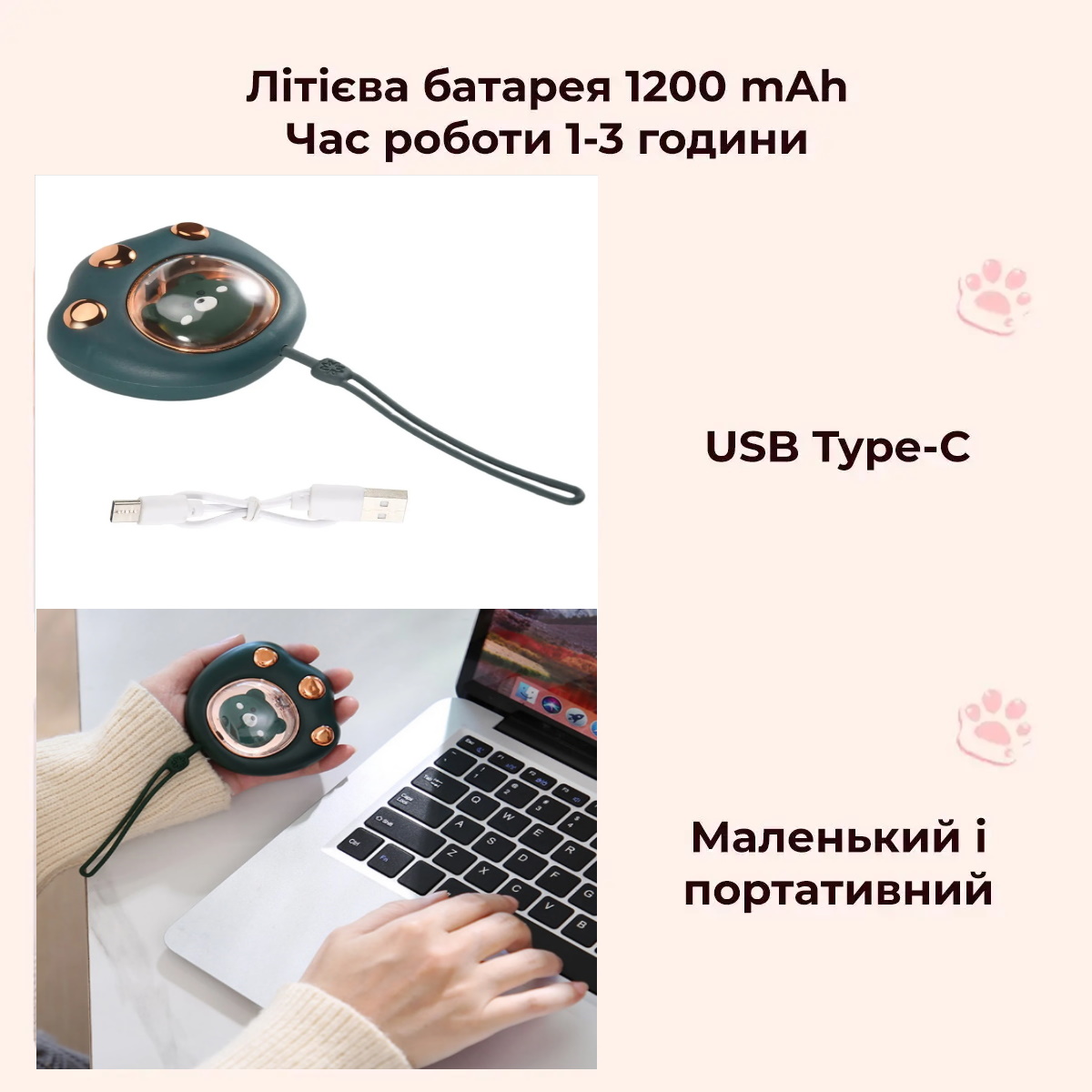 Мінігрілка для рук у формі лапки, заряд USB. в кор. 8*8*5см