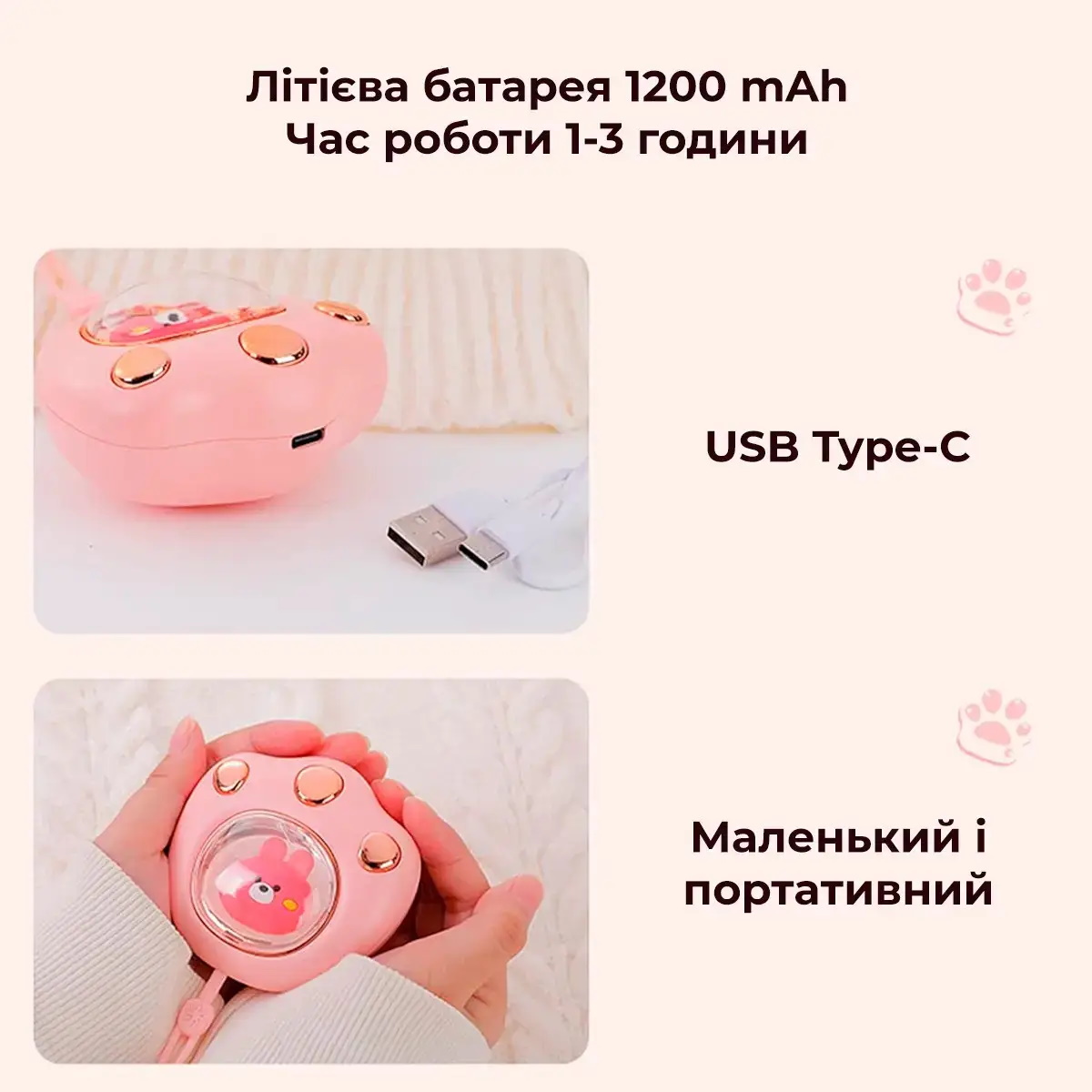 Мінігрілка для рук у формі лапки, заряд USB. в кор. 8*8*5см