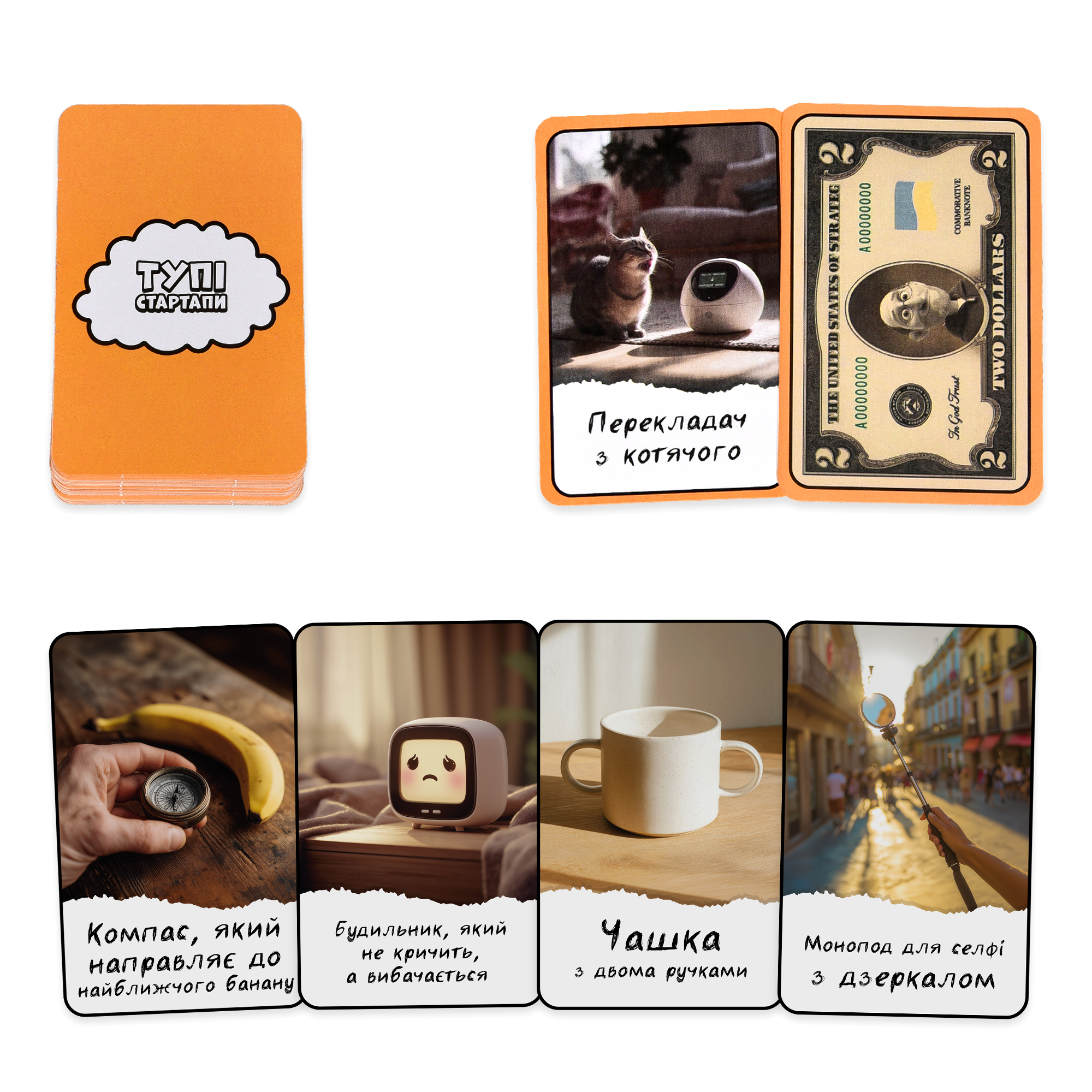 Настільна гра "Тупі Стартапи", ТМ Стратег, Україна