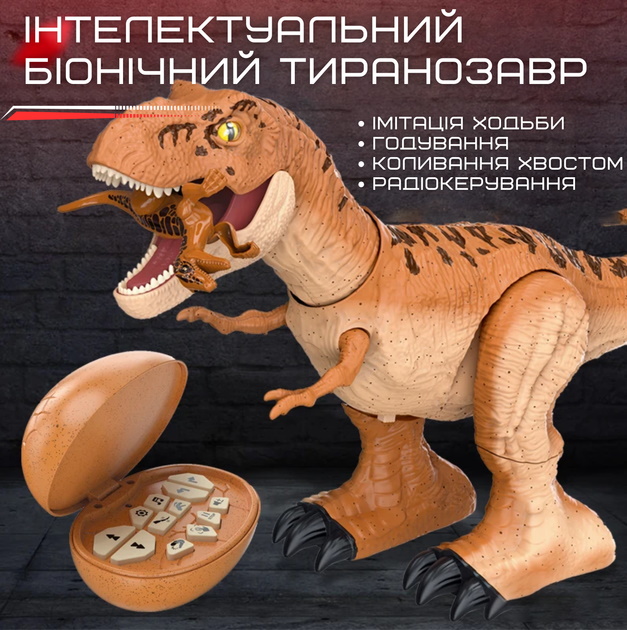 Динозавр д/у (ИК), 51см, звук, свет, подвижные детали, едет/танцует, ходит, программ, аккум, USBзарядное, динозавр (фигурка) 11см, в кор. 39,5*30*20,5см (8шт)