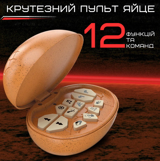 Динозавр д/у (ИК), 51см, звук, свет, подвижные детали, едет/танцует, ходит, программ, аккум, USBзарядное, динозавр (фигурка) 11см, в кор. 39,5*30*20,5см (8шт)