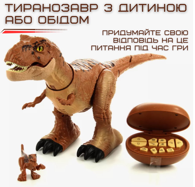 Динозавр д/у (ИК), 51см, звук, свет, подвижные детали, едет/танцует, ходит, программ, аккум, USBзарядное, динозавр (фигурка) 11см, в кор. 39,5*30*20,5см (8шт)