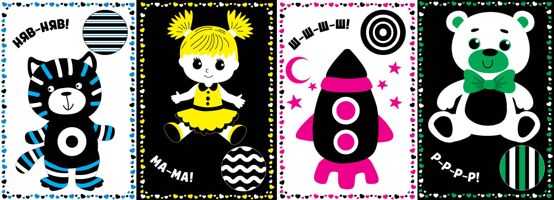 Книга Контрастні картинки. Мої перші іграшки 16,5*23см, Украина, ТМ УЛА