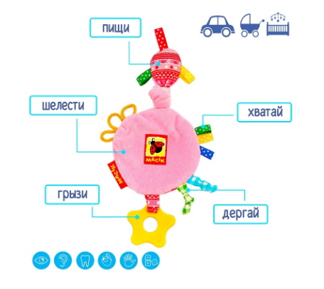 Прорізувач "Забавка Масик", коло з прорізувачем, на планш. 24*16см, ТМ Масік, Україна