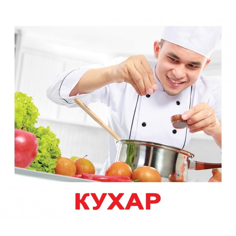 Карточки большие украинские с фактами, ламинированные "Професії" 20 карт., в пак. 16,5*19,5см, ТМ Вундеркинд с пеленок, Украина