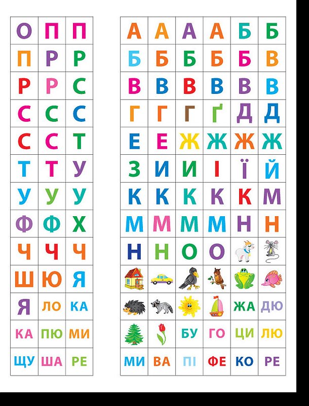 117 Розумні наклейки: Читаю букви, склади та слова, 3-4 роки, 20*28см, Україна, ТМ УЛА