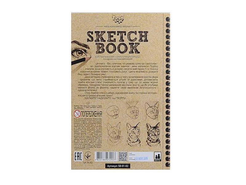 Набор для творчества "SKETCH BOOK", (укр.), в пак.16*21см (40шт)