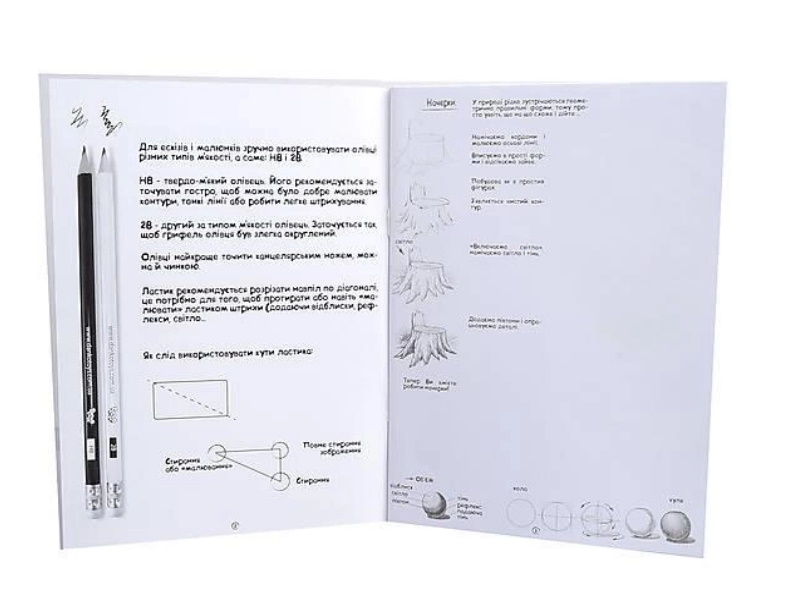 Набор для творчества "SKETCH BOOK", (укр.), в пак.16*21см (40шт)