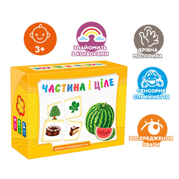Игра развив. "Часть и целое" (укр), в кор.22*17*8см, ARTOS Games, Украина (20шт)
