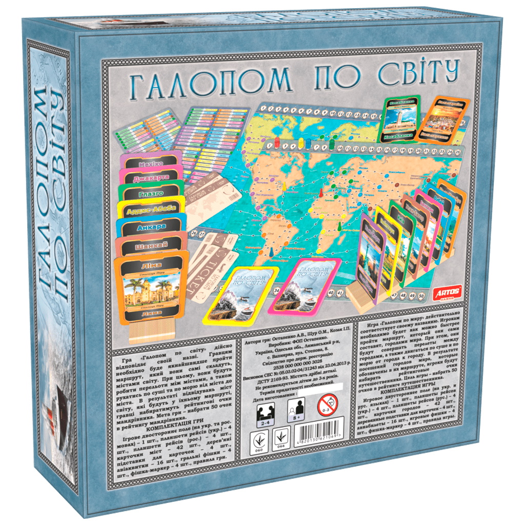 Игра наст. развив. познав. "Галопом по Світу" (укр.), в гофр. кор. 35*33*6см, ARTOS Games, Украина (12шт)