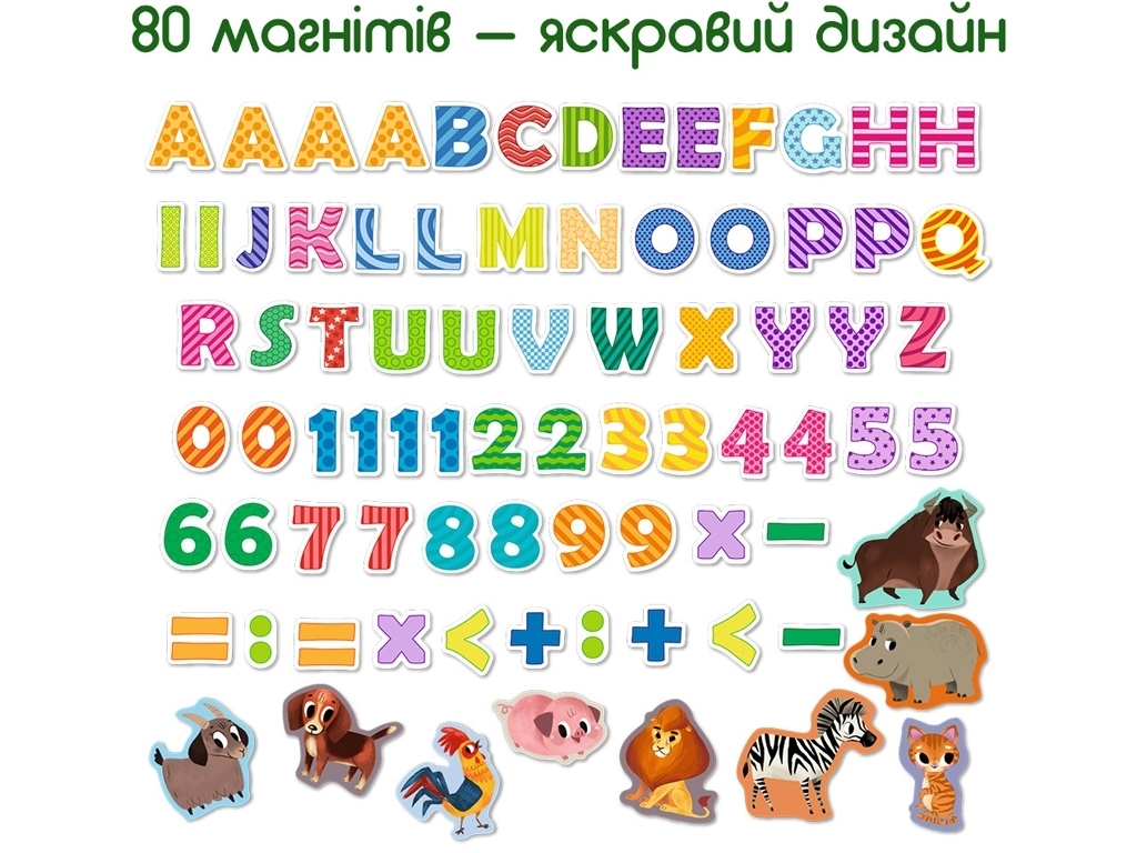 Набор магнитов "Буквы и цифры" 80шт+10обуч. карточек, анг.язык, в кор. 20*20*4см Украина, Magdum