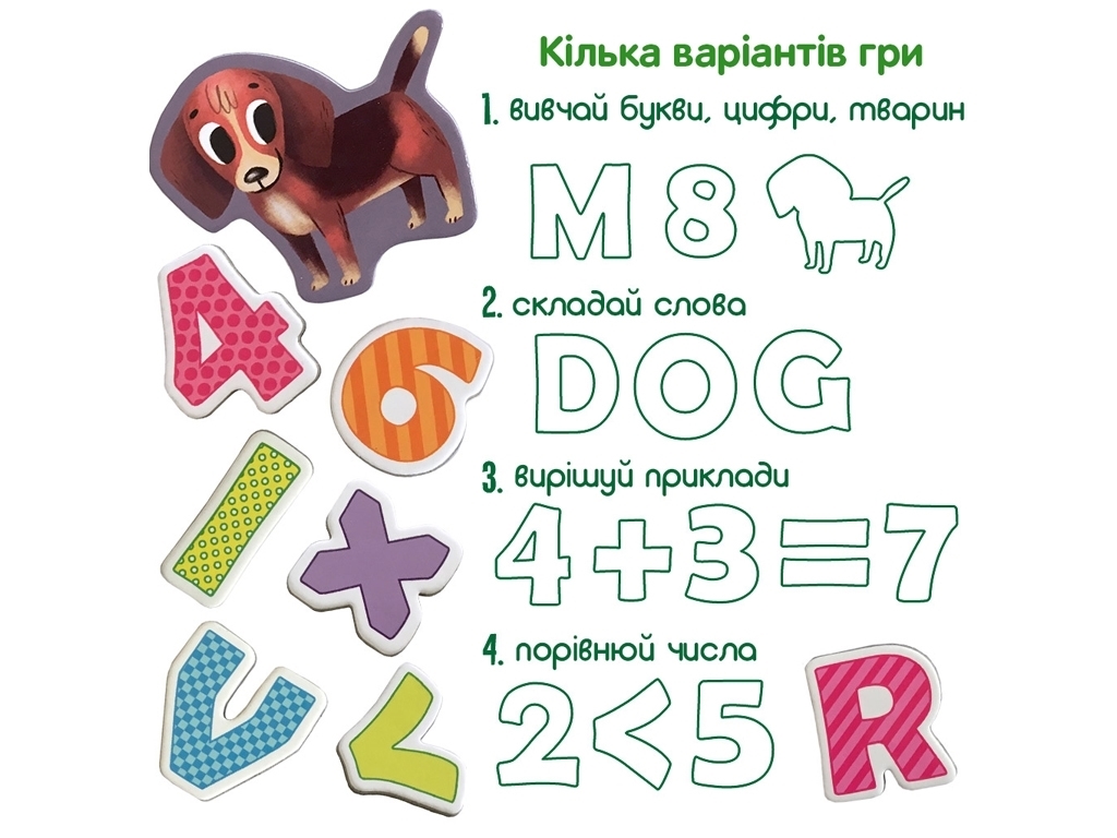 Набор магнитов "Буквы и цифры" 80шт+10обуч. карточек, анг.язык, в кор. 20*20*4см Украина, Magdum