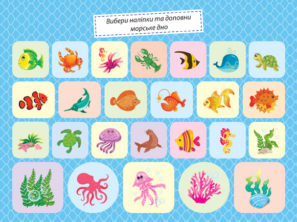 Книга "Моя колекція наліпок. Тварини", 20*15см, Украина, ТМ УЛА