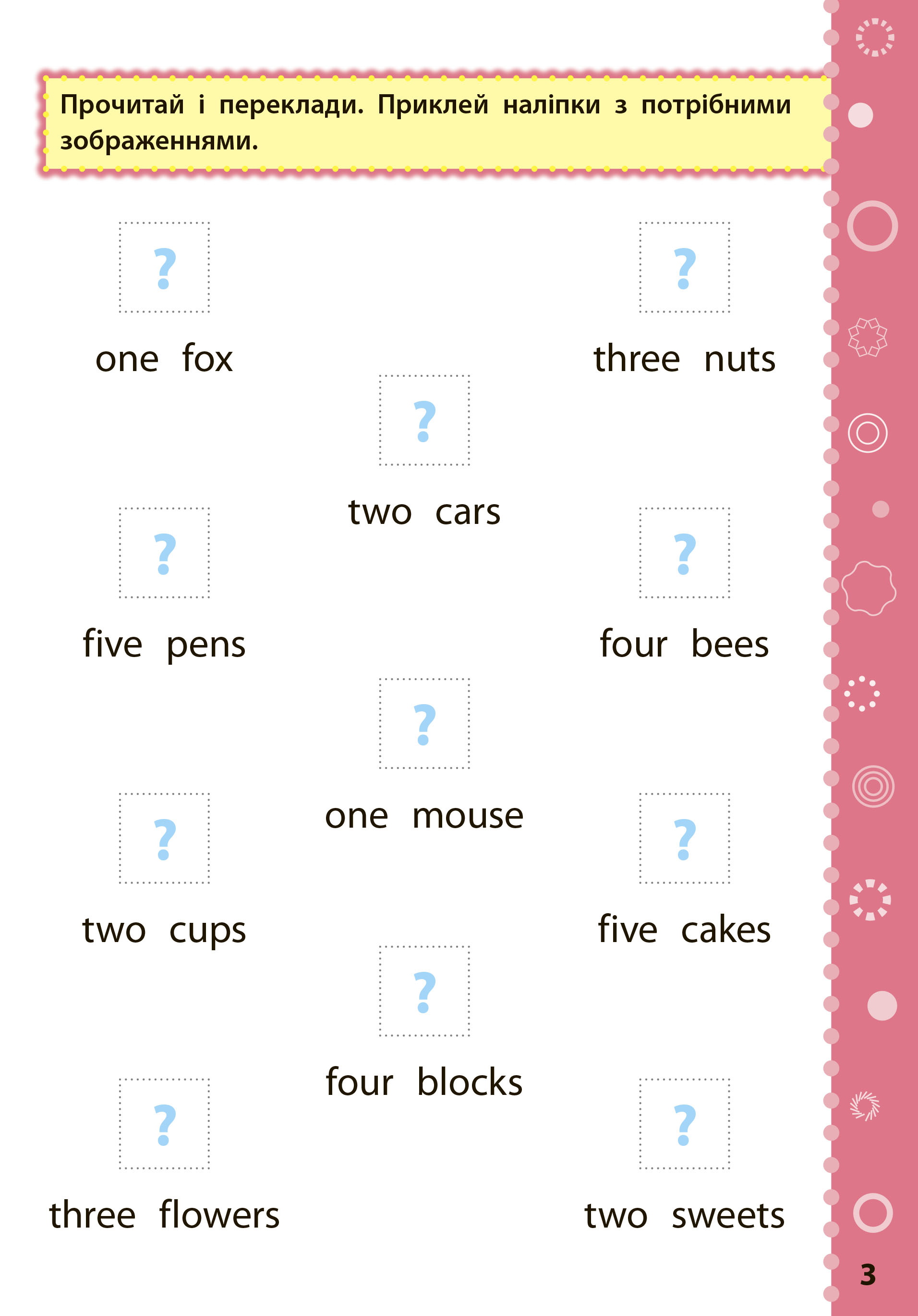 Книга "Ігрові завдання з наліпками. Англійська мова. 1 клас", 24*17см, Украина, ТМ Ула