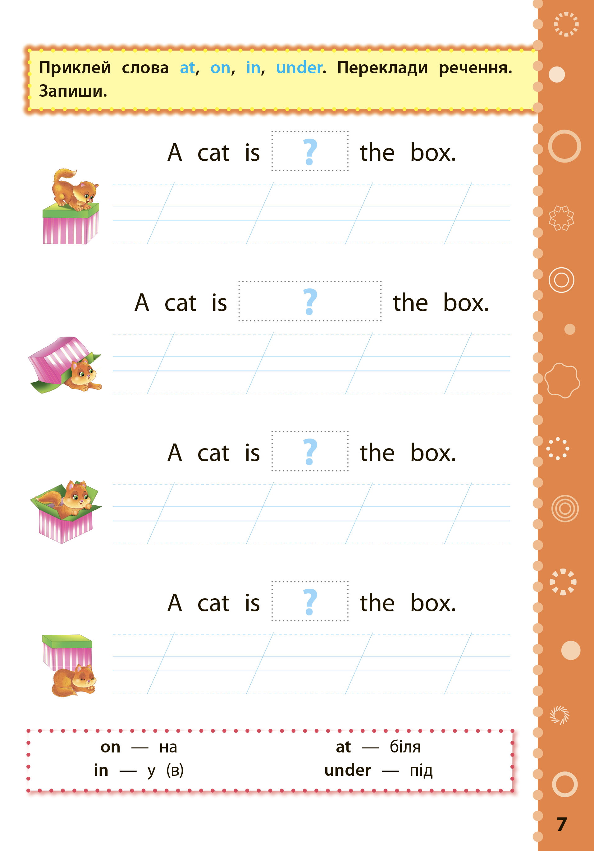 Книга "Ігрові завдання з наліпками. Англійська мова. 2 клас", 24*17см, Україна, ТМ Ула