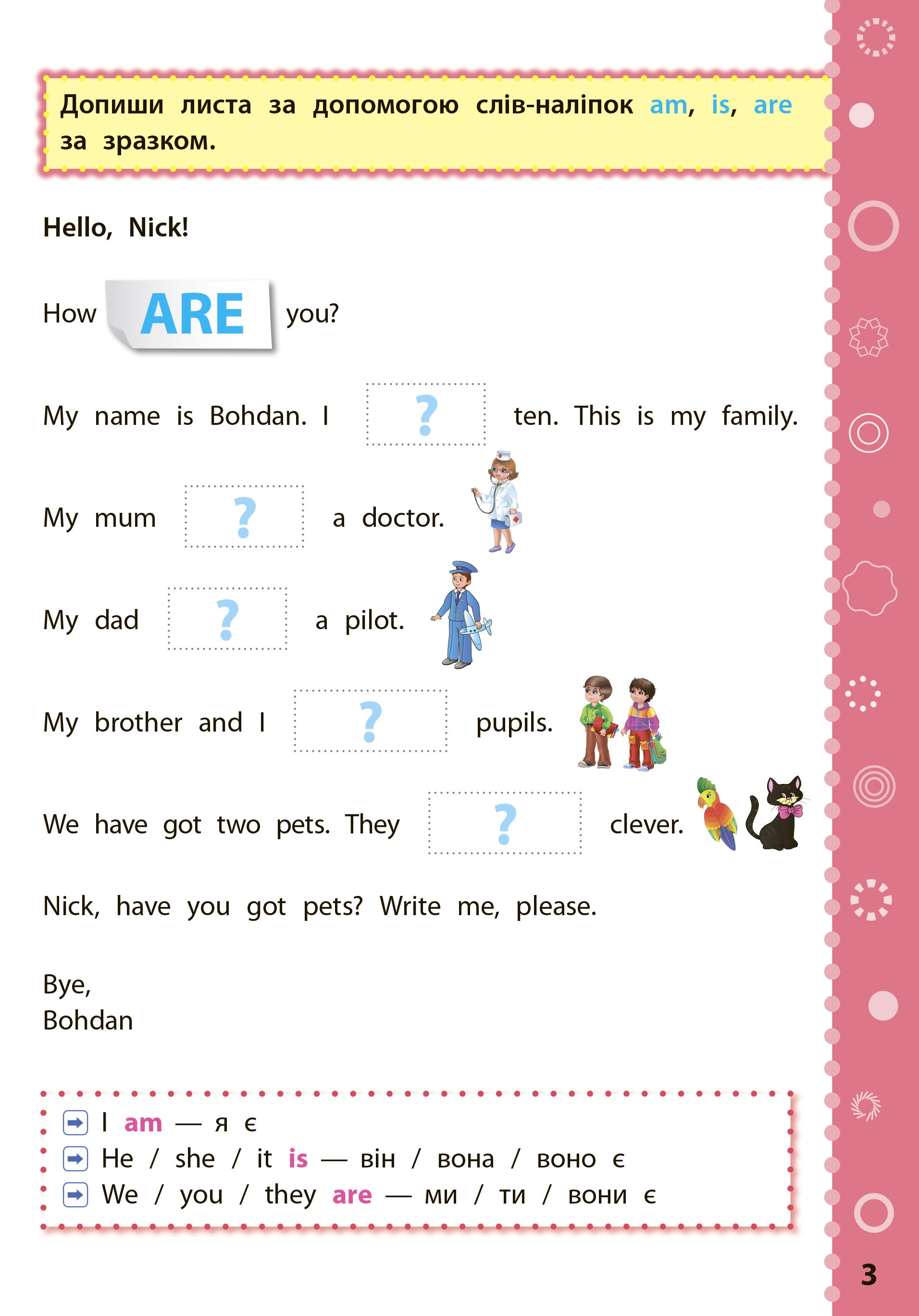 Книга "Ігрові завдання з наліпками. Англійська мова. 2 клас", 24*17см, Україна, ТМ Ула