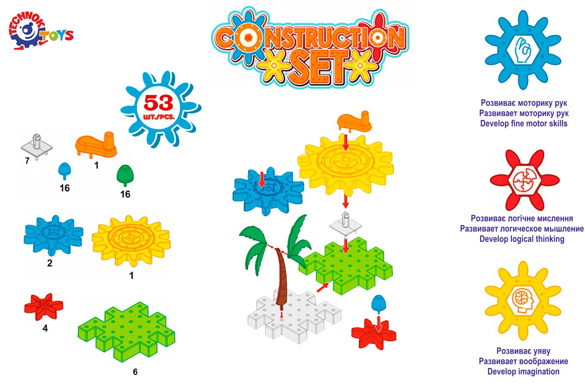 Конструктор с шестернями "ТехноК", в сетке 12*12*11,5см, ТМ Технок, Украина (15шт)