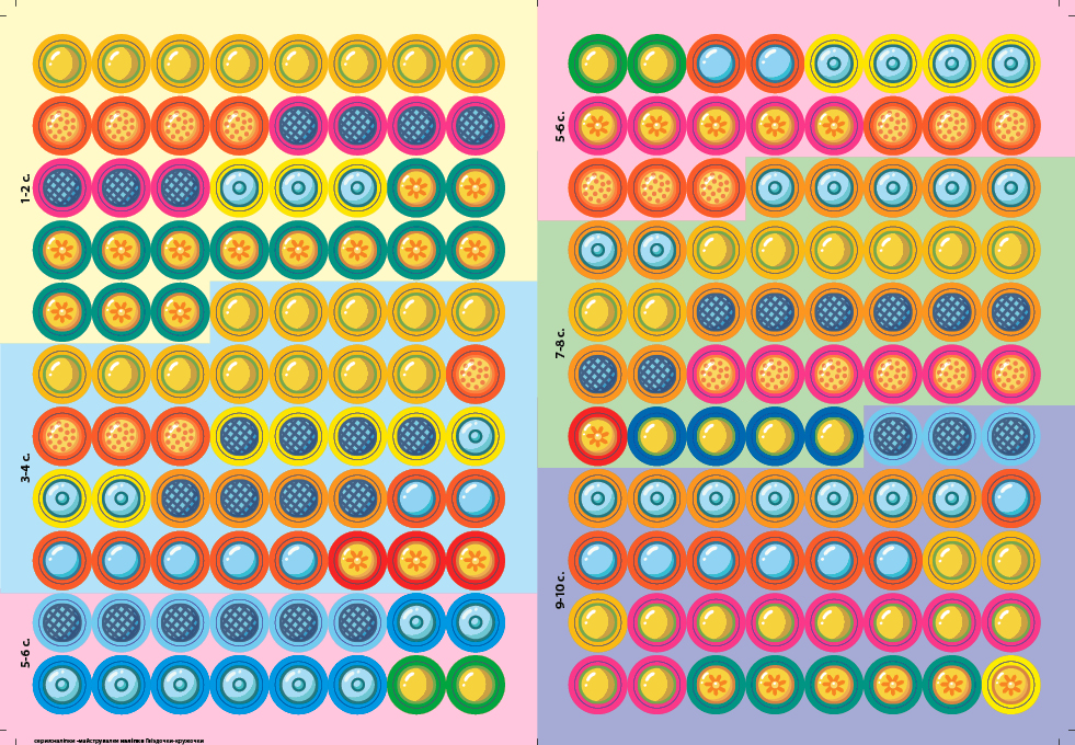 Книга "Наліпки-майструвалки. Гвіздочки й кружечки", 176 наклейок, 10 сторінок, 17*22,5см, Україна, ТМ УЛА